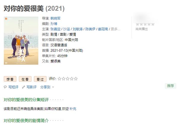 张嘉译和刘敏涛的最新电视剧（张嘉译又一精品大剧定档）(4)