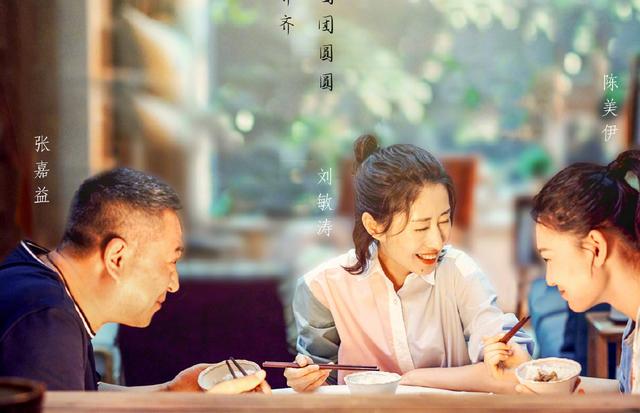 张嘉译和刘敏涛的最新电视剧（张嘉译又一精品大剧定档）(7)