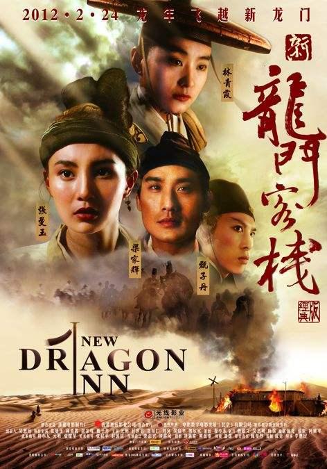 香港古装武侠片老电影大全(经典武侠片值得重温)(2)