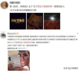 ​你好李焕英详细剧情介绍（李焕英的电影剧情里）