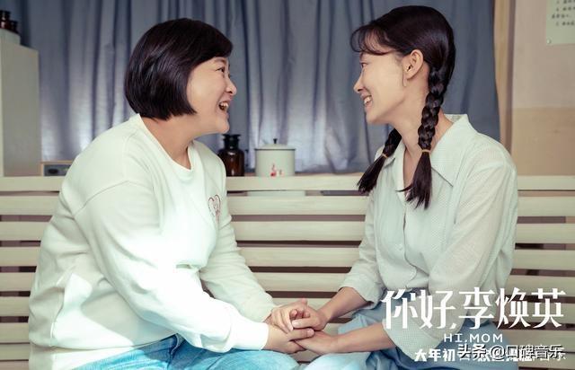 你好李焕英详细剧情介绍（李焕英的电影剧情里）(7)