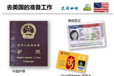 ​护照和签证的区别,护照和签证的区别