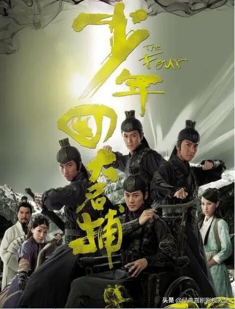 林峯主演的全部电视剧(盘点林峯主演18部经典电视剧)(9)