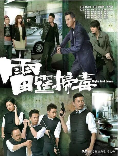 林峯主演的全部电视剧(盘点林峯主演18部经典电视剧)(10)