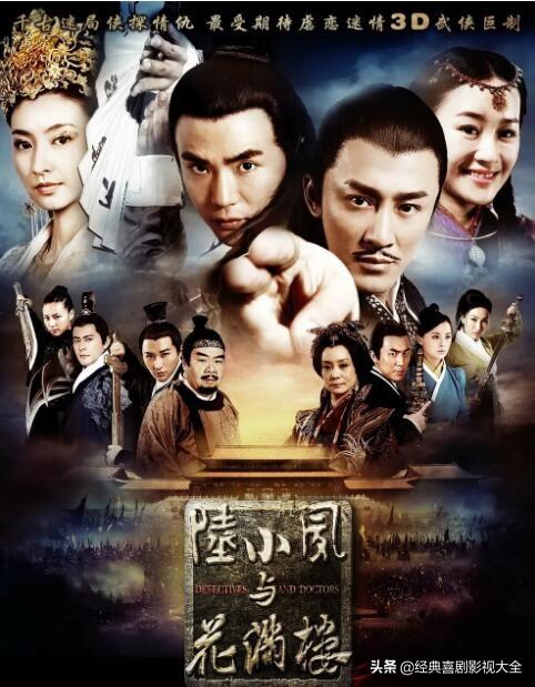 林峯主演的全部电视剧(盘点林峯主演18部经典电视剧)(18)