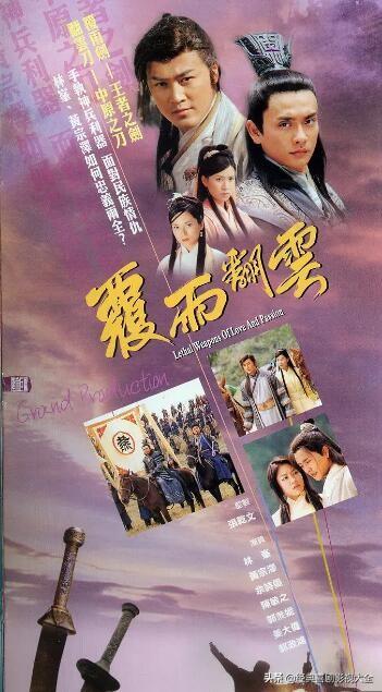 林峯主演的全部电视剧(盘点林峯主演18部经典电视剧)(8)