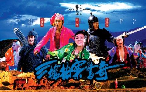 国外票房最高的华语电影(国外票房惨败的10大华语)(8)