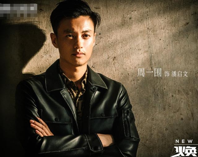 周一围最新电视剧(又一悬疑剧定档官宣)(4)