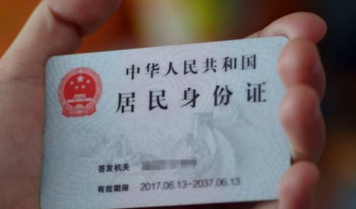 ​身份证大小尺寸多少厘米,身份证尺寸多少厘米