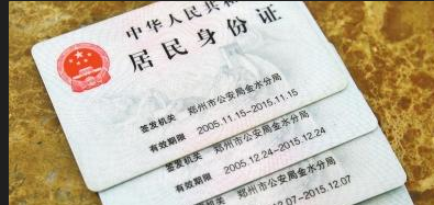 身份证大小尺寸多少厘米,身份证尺寸多少厘米图4