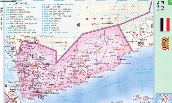 也门是哪个洲,也门属哪个州图4