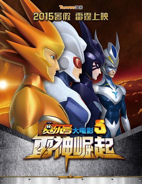 赛尔号大电影5雷神崛起米瑞斯登场(赛尔号大电影5雷神崛起)(1)