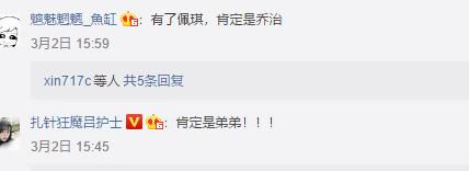 欧弟二胎最新(欧弟宣布怀二胎)(5)