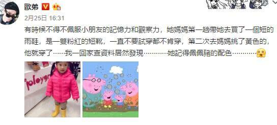 欧弟二胎最新(欧弟宣布怀二胎)(2)