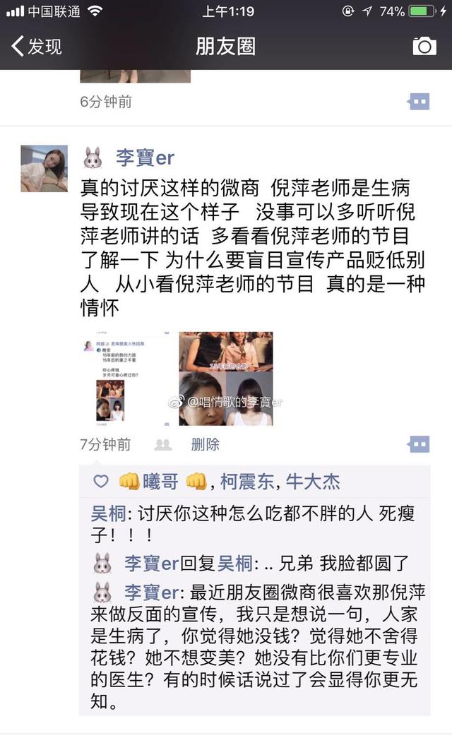 倪萍怎么瘦成锥子脸(被赞减肥成功美回十年前的倪萍)(13)