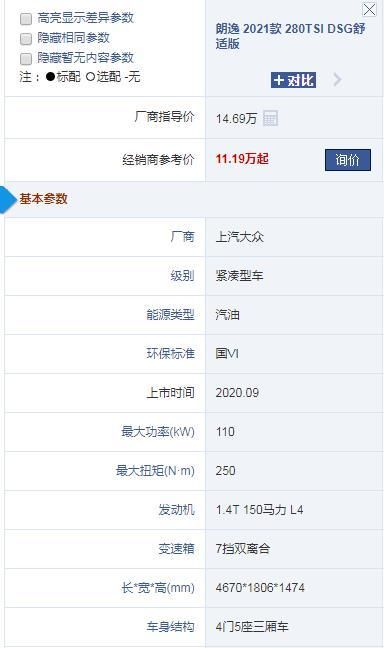 长城哈佛h6,1,5t是相当于多大排量一公里耗油多少