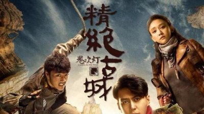 ​鬼吹灯之精绝古城评价，电视剧《鬼吹灯之精绝古城》，你怎么评价？