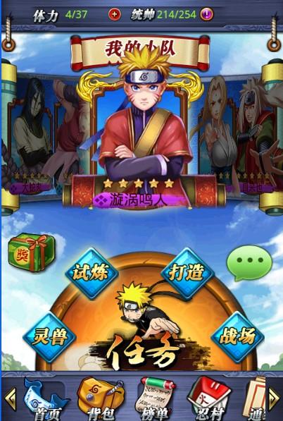 火影游戏进化史（完美还原火影火影时代游戏评测）(3)