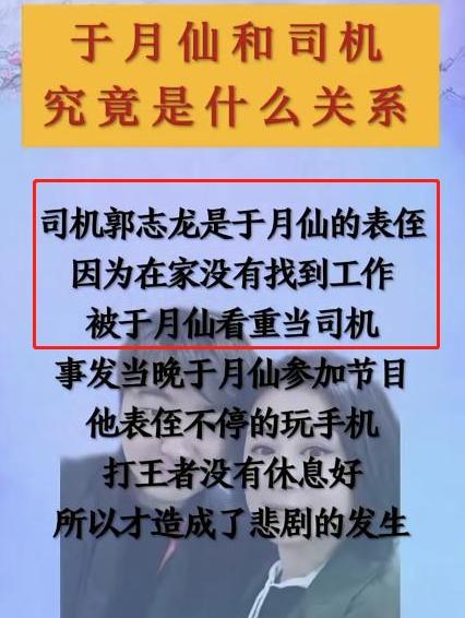 谢大脚车祸现场被曝光 谢大脚车祸后续(9)