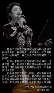 ​谢大脚车祸现场被曝光 谢大脚车祸后续