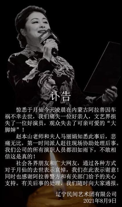 谢大脚车祸现场被曝光 谢大脚车祸后续(1)