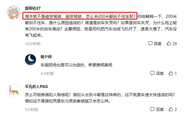 谢大脚车祸现场被曝光 谢大脚车祸后续(11)