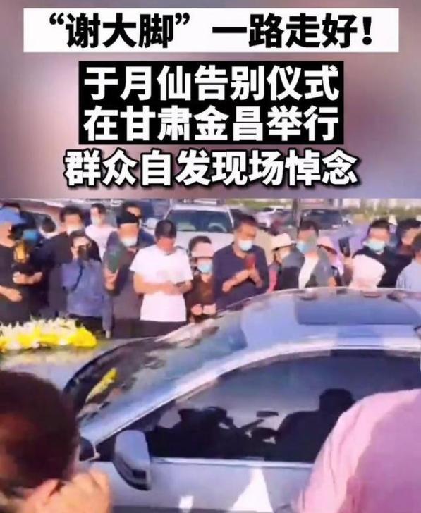 谢大脚车祸现场被曝光 谢大脚车祸后续(2)