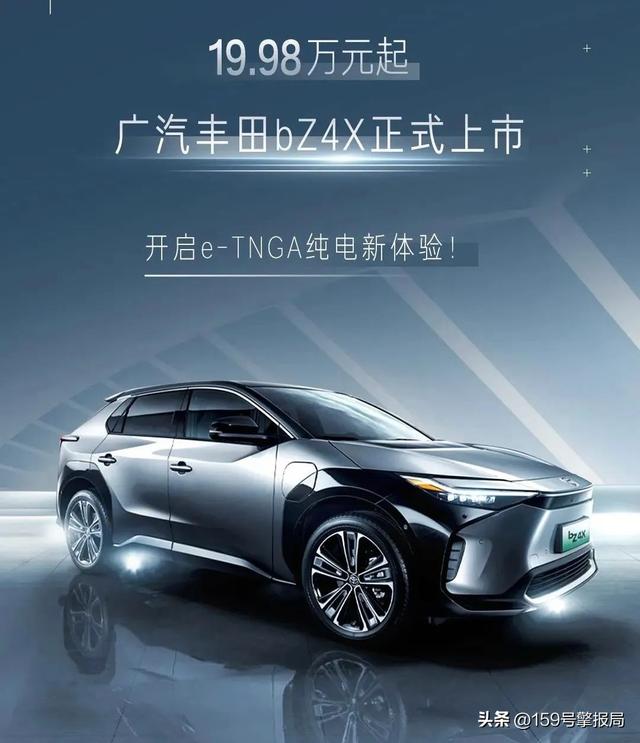 广汽丰田bz4x即将上市（广汽丰田bZ4X正式上市）(5)