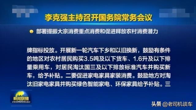 汽车下乡全部车型（准备买小卡的赚大了）(1)