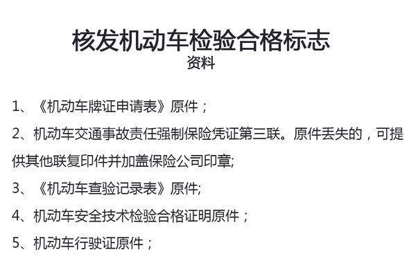自己审车流程需要多长时间 学会这3步你也能自己审车(10)
