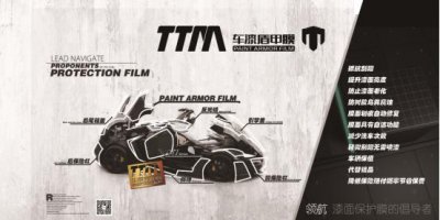 ​国内隐形车衣品牌排行榜（最受欢迎的十大隐形车衣品牌）