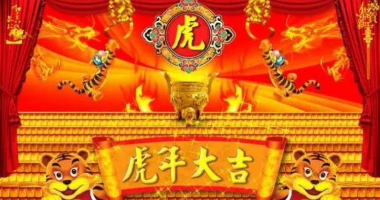 虎年的春节祝贺语：春节祝福语 虎年