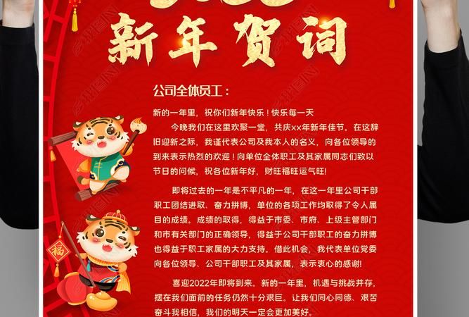 虎年的春节祝贺语：虎年祝福语_虎年春节祝福语_虎年祝福语大全