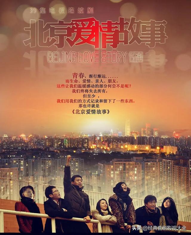 陈思诚演的电视剧排行榜(盘点陈思诚七部经典电视剧)(3)