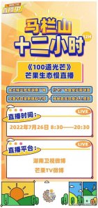 ​湖南电视台在线直播可回放（湖南广电十二小时不间断直播）