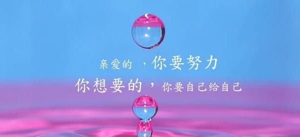 一些鼓励人的话