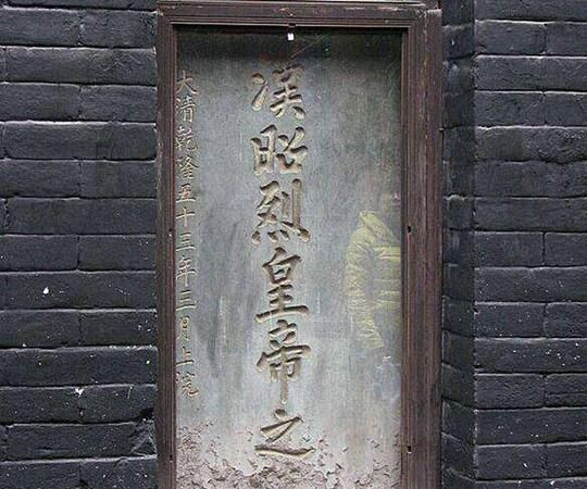 中国皇帝里有刘备吗