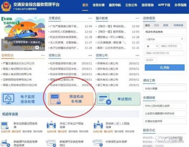 ​广州车牌选号在哪个系统（广州小车号牌有）
