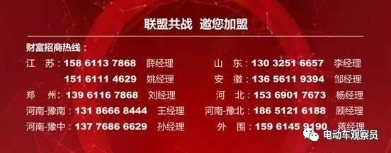 台州最新电动车品牌（各大电动车品牌借此造势）(8)