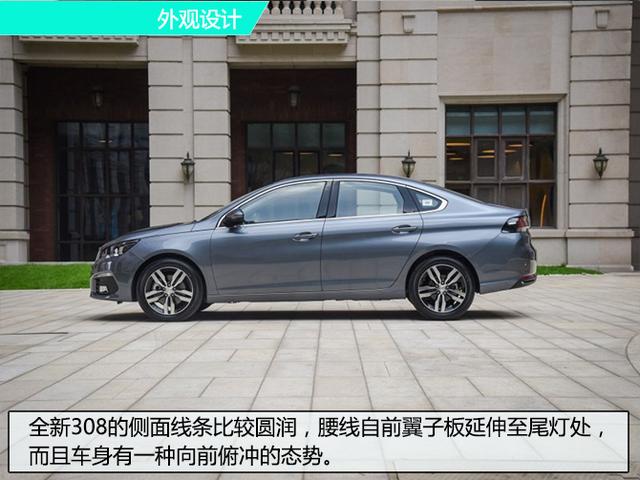 东风标致308优点与缺点及价格（来自法国的小辛巴）(9)