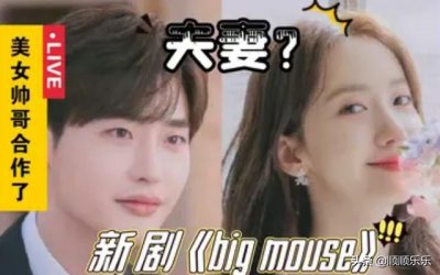 ​李钟硕林允儿新剧 预告片 林允儿李钟硕新剧预告