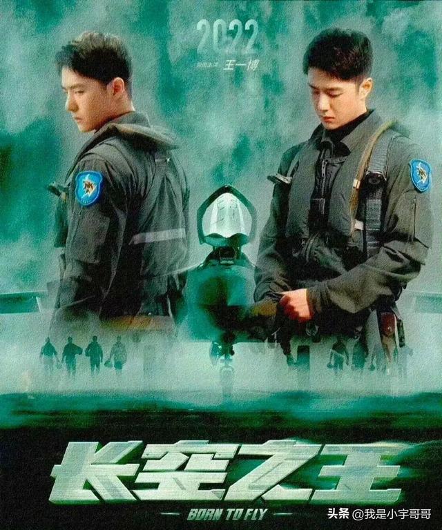 长空之王电影上映时间 电影长空之王定档9月30日(3)