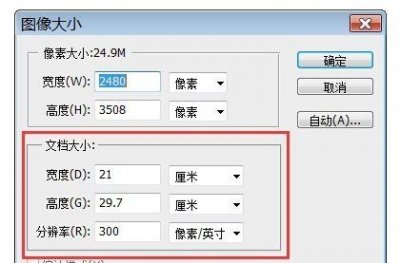 ​a4纸大小尺寸是多少厘米,a4纸尺寸是多少厘米