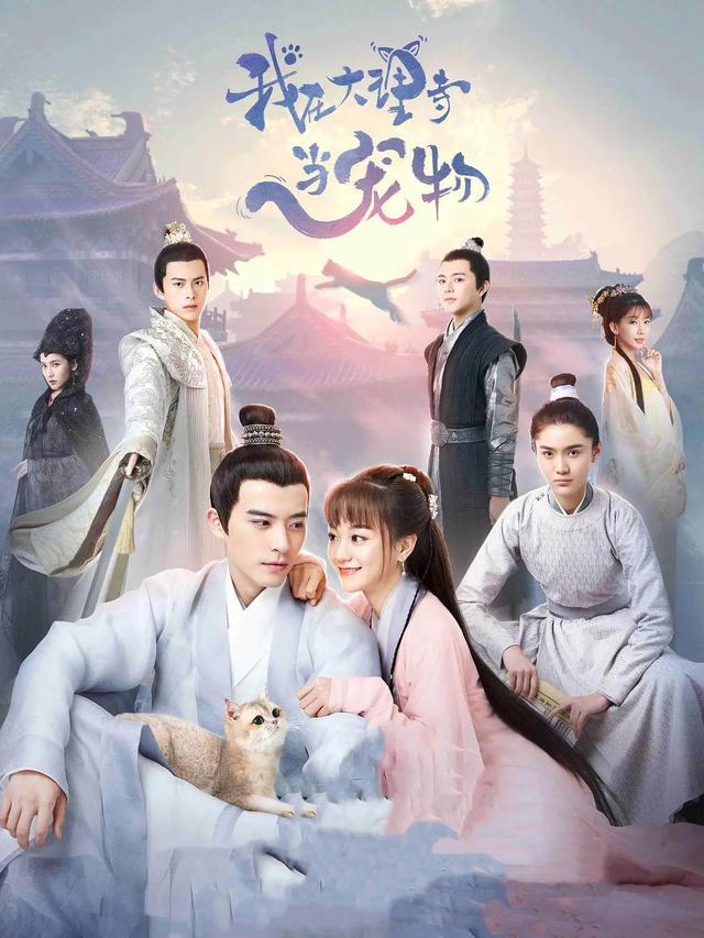 穿越类古装剧推荐（8部超火甜宠古装穿越剧合集）(5)