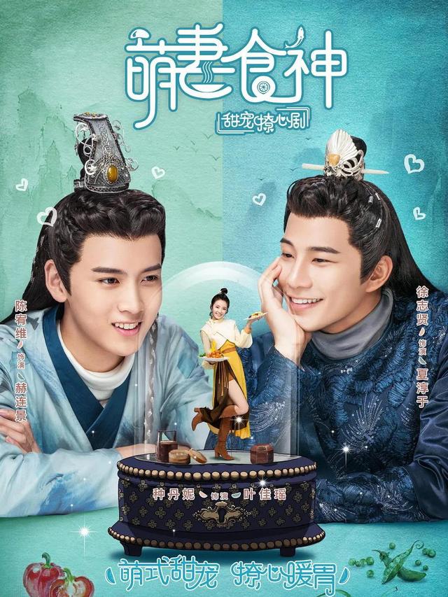 穿越类古装剧推荐（8部超火甜宠古装穿越剧合集）(4)