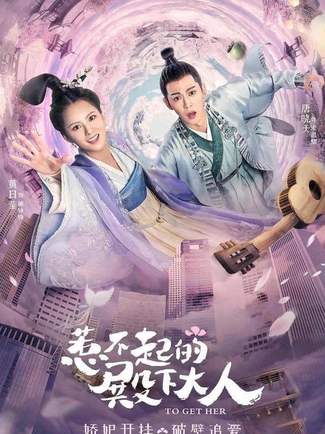 穿越类古装剧推荐（8部超火甜宠古装穿越剧合集）(7)