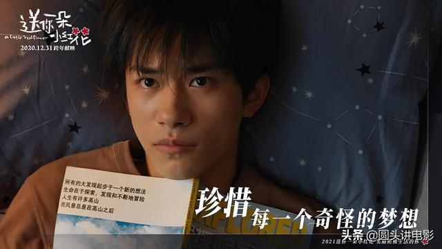 易烊千玺一共出演了几部电影(易烊千玺主演的四部电影)(3)