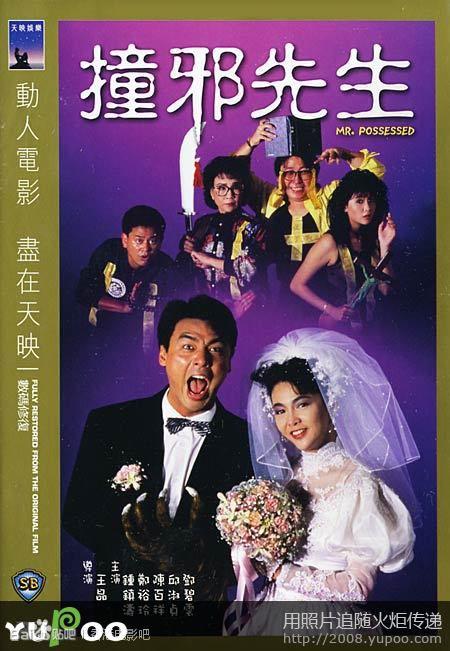 搞笑香港电影鬼片推荐（搞笑的香港经典鬼电影推荐）(7)