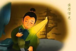 凿壁偷光的主人公是谁,凿壁借光的主人公是谁?图1