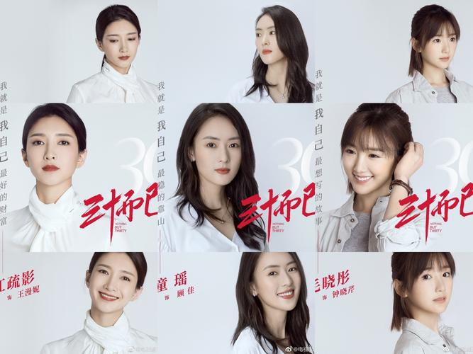 电视剧三十而已插曲是谁唱的(一共有几首插曲)